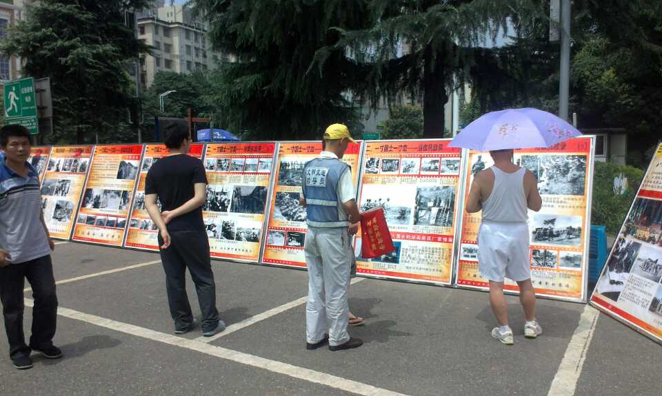 珍愛和平，勿忘國(guó)恥，圖片展覽7