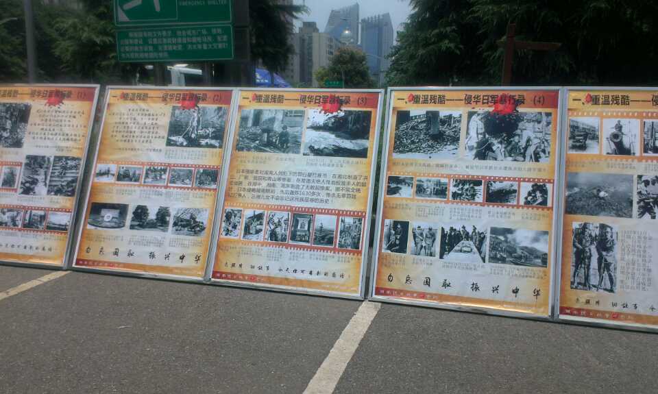 珍愛和平，勿忘國(guó)恥，圖片展覽3