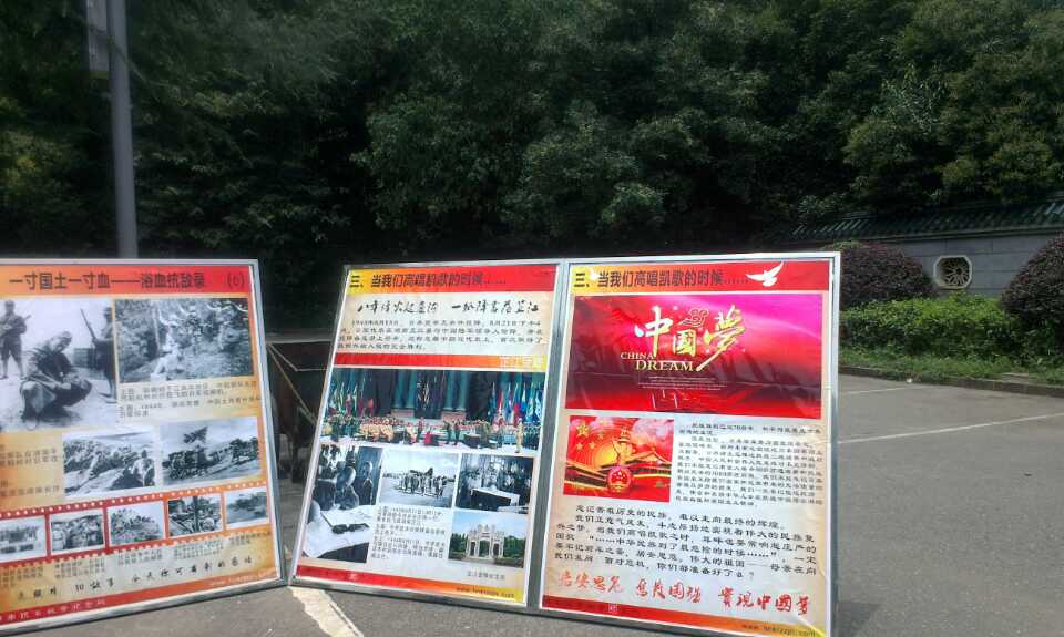 珍愛和平，勿忘國(guó)恥，圖片展覽4