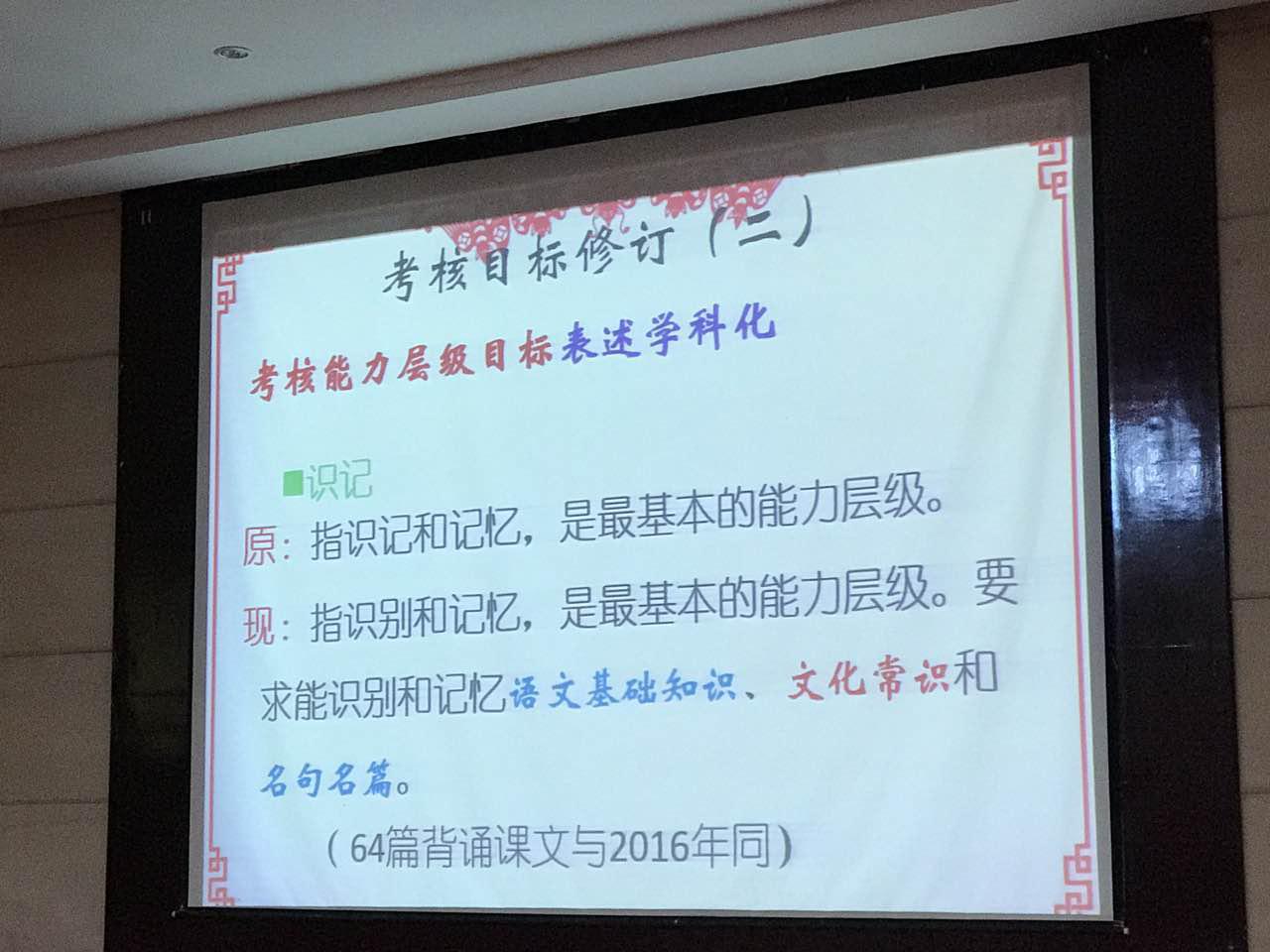 萍鄉(xiāng)市2017年高考語文新題型對(duì)策研討會(huì)