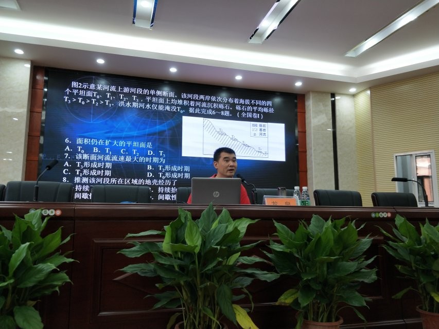 地理分會場，主講專家：華中師大一附中龍泉老師