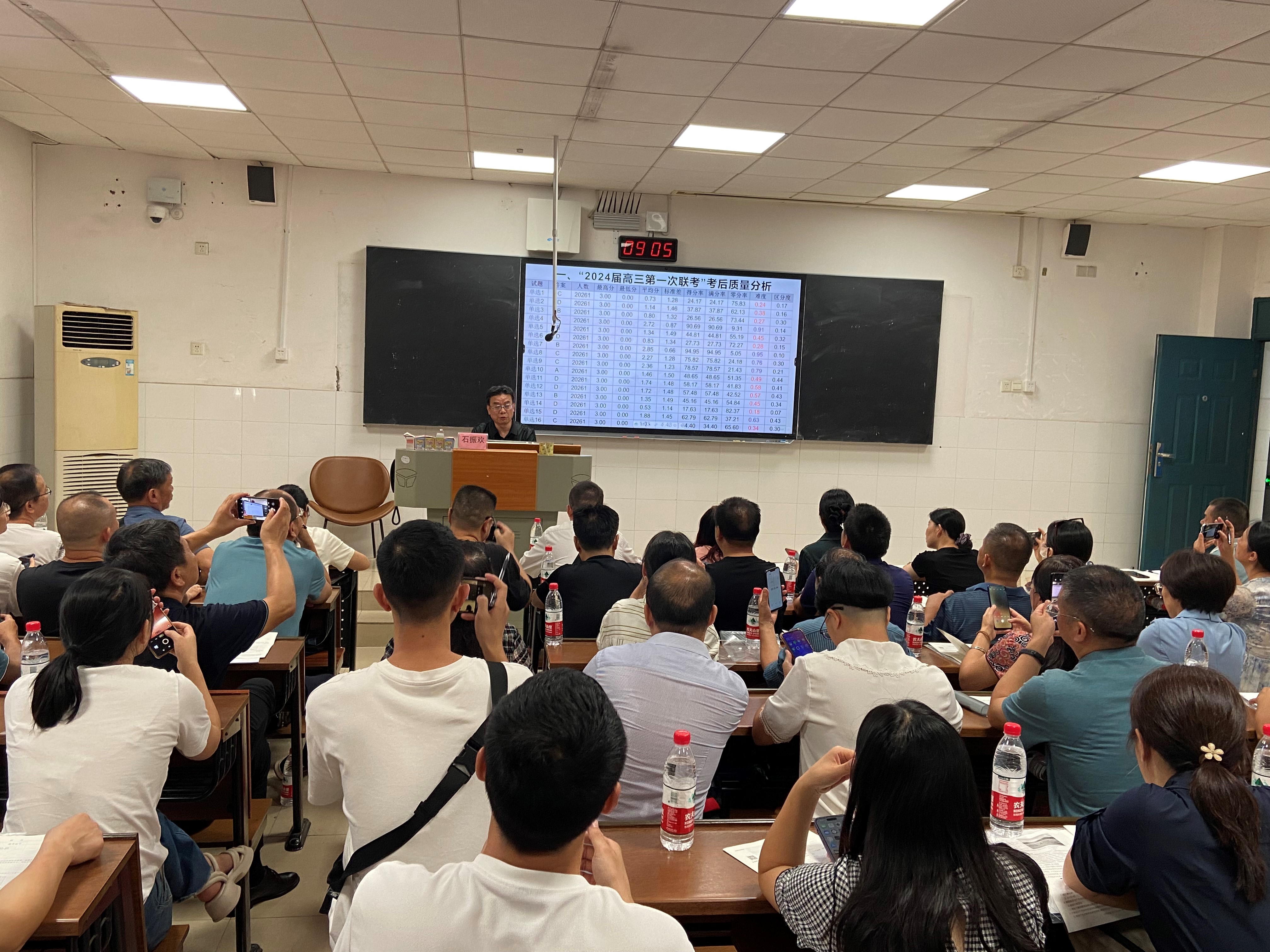 地理分會場，主講專家：長郡中學(xué)石老師